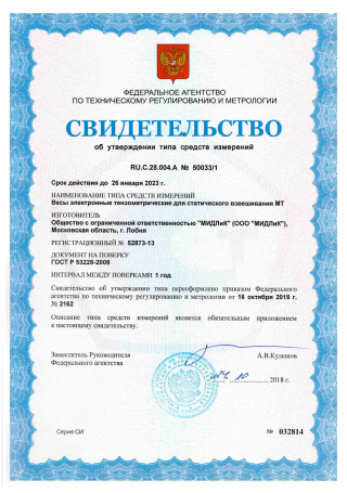 Весы МТ 6 ВДА (1/2; 230х330) "Онлайн" RS232/USB/Wi-Fi (у)