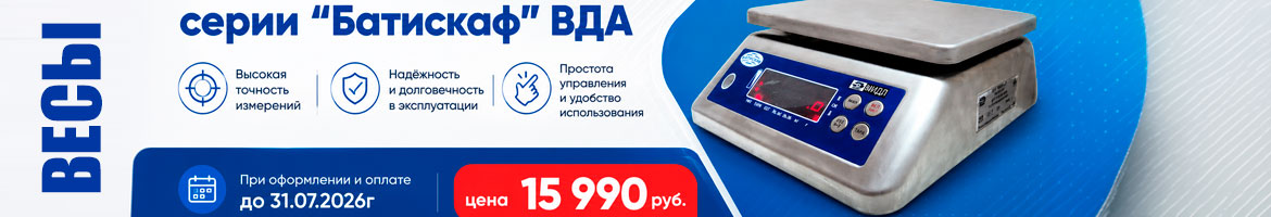 Акция - Лето